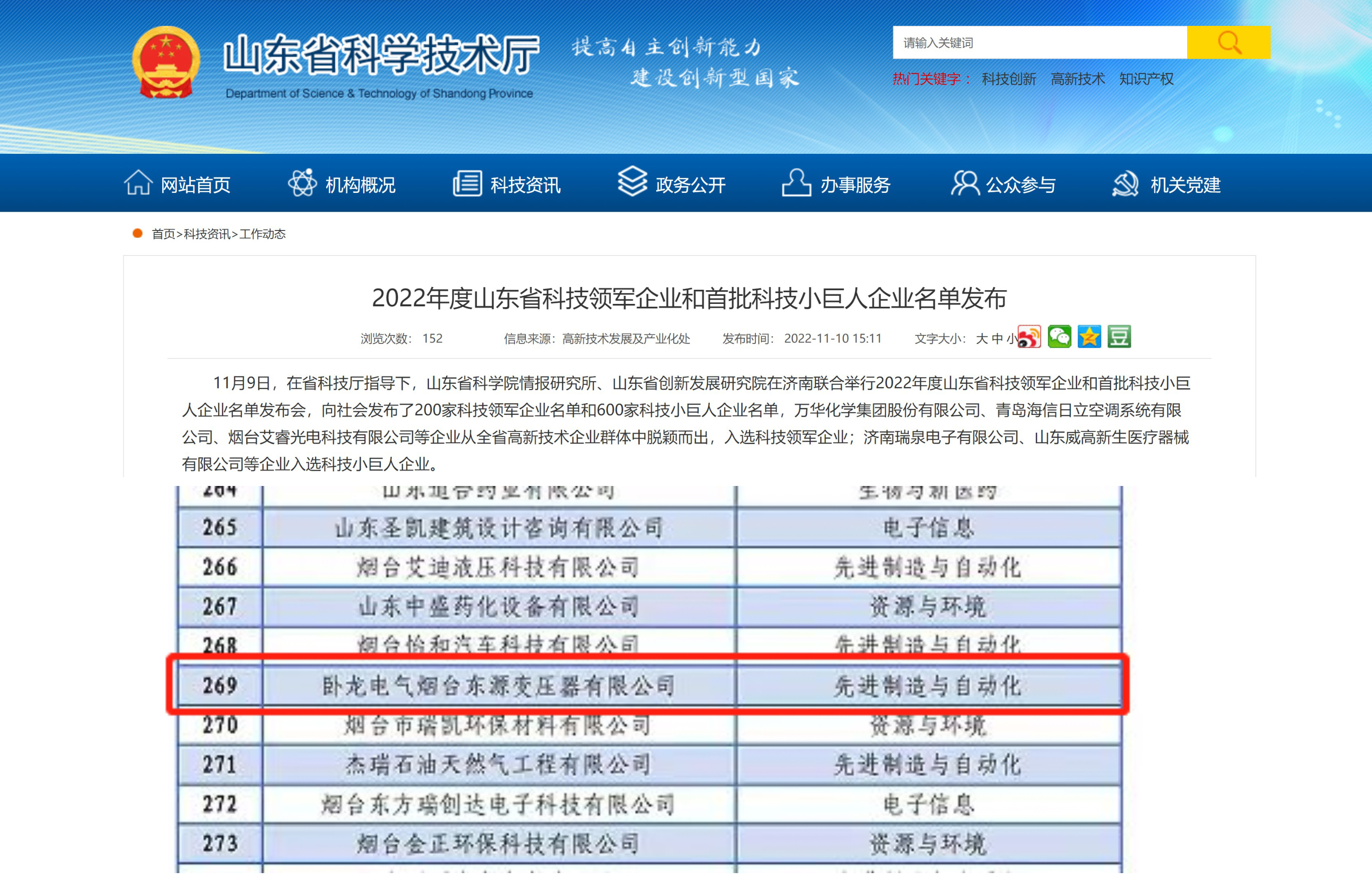 1671591910355805D479.jpg 圖2.jpg