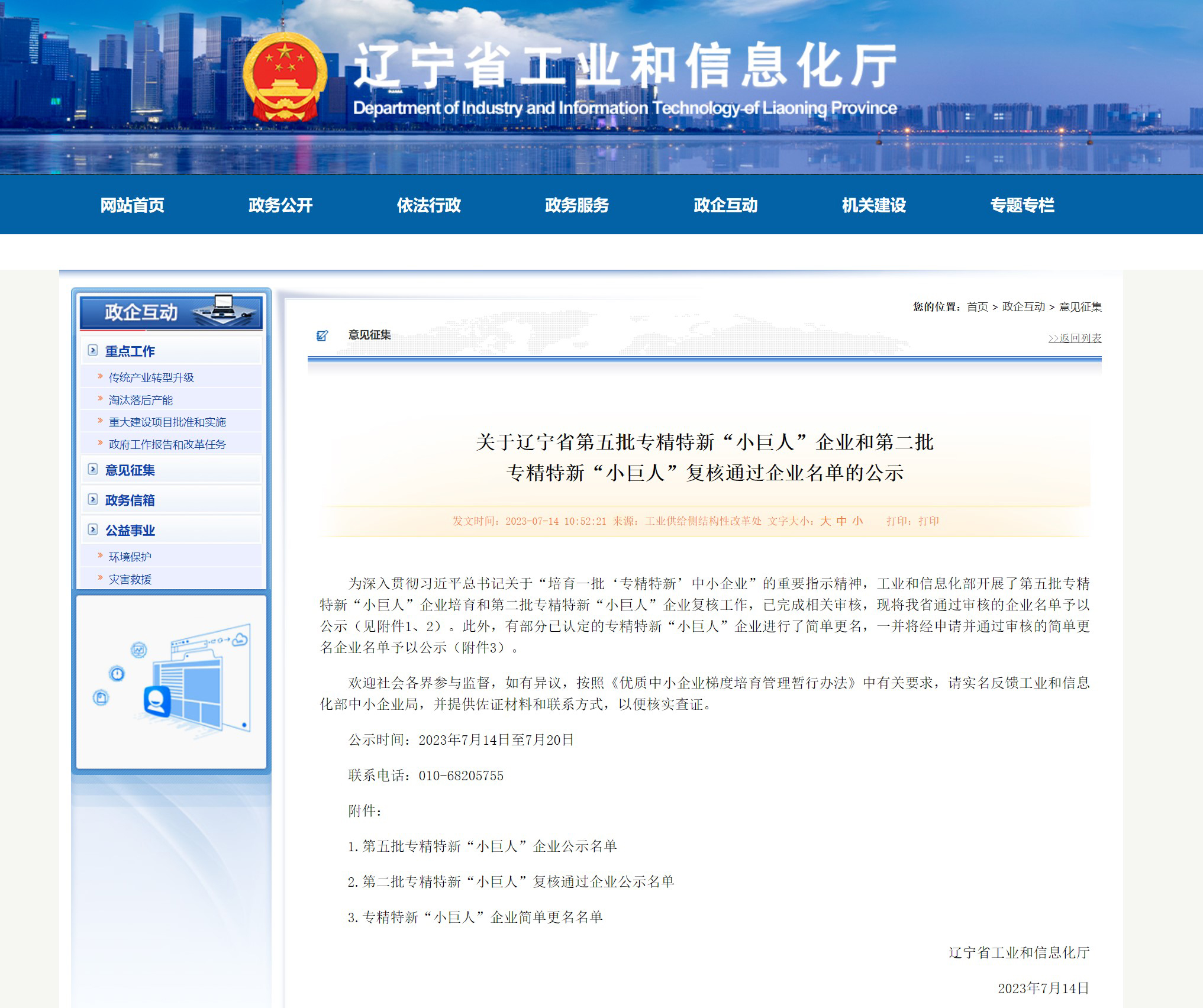 1689815894848251C9E0.jpg 屏幕截圖 2023-07-17 151908.jpg